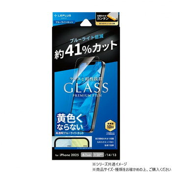■北海道・沖縄・離島へのお届けは別途送料を請求させていただきます。 ■製品の仕様・画像・パッケージは、変更される場合があります。 ■当店では在庫をメーカーと共有しており、商品によっては欠品の場合がございます。 　万一、ご注文頂きました商品が欠品の場合はご連絡させていただきます。 ■ご注文確定後のキャンセル不可です。 ■ラッピング（包装）対応不可です。ケースに相性抜群の全画面保護サイズです。黄色くならないブルーライトカット。ブルーライトを約41%カットします。サイズ個装サイズ：20×9.2×1.5cm重量個装重量：36g仕様対応機種:iPhone 16e/iPhone14/iPhone13付属品ホコリ除去ラベル・クリーニングクロス生産国中国 広告文責（ホライズン・03-5843-9512)fk094igrjs
