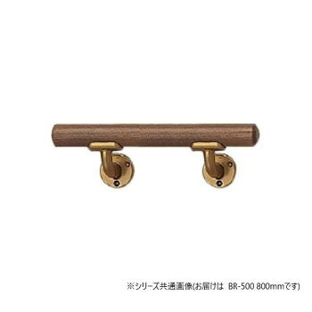 ■北海道・沖縄・離島へのお届けは別途送料を請求させていただきます。 ■製品の仕様・画像・パッケージは、変更される場合があります。 ■当店では在庫をメーカーと共有しており、商品によっては欠品の場合がございます。 　万一、ご注文頂きました商品が欠品の場合はご連絡させていただきます。 ■ご注文確定後のキャンセル不可です。 ■ラッピング（包装）対応不可です。室内用補助手すりです。サイズ個装サイズ：7×14.5×81cm重量個装重量：95g素材・材質自然木、亜鉛合金生産国日本 広告文責（ホライズン・03-5843-9512)fk094igrjs