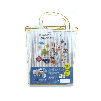 ■北海道・沖縄・離島へのお届けは別途送料を請求させていただきます。 ■製品の仕様・画像・パッケージは、変更される場合があります。 ■当店では在庫をメーカーと共有しており、商品によっては欠品の場合がございます。 　万一、ご注文頂きました商品が欠品の場合はご連絡させていただきます。 ■ご注文確定後のキャンセル不可です。 ■ラッピング（包装）対応不可です。焼かなくても陶器のような仕上がりになる石塑ねんどで陶器風のピアスやブローチが作れるキットです。石塑ねんどの使い方がよくわかる、36ページのレシピ本付き。石塑ねんどや水性ニスからのし棒、ヘラ、やすりなどの用具、ブローチピンやピアス金具入り。サイズ個装サイズ：25×17×2.5cm重量243g個装重量：300gセット内容ラドールプレミックス 120g×1個水性ニス(ツヤだし)10ml×1本粘土ベラ3本セットのし棒×1本紙やすり(1804001000)各1枚ブローチピン(ゴールド)×3個ピアス金具(ゴールド)×1ペアクリアファイル(A5サイズ)×1枚レシピ本(陶器風アクセサリー)×1冊生産国日本 広告文責（ホライズン・03-5843-9512)fk094igrjs