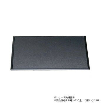 尺2雲流両面長手盆　黒パール（ノンスリップ加工）/朱天黒　50304270