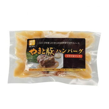■北海道・沖縄・離島へのお届けは別途送料を請求させていただきます。 ■製品の仕様・画像・パッケージは、変更される場合があります。 ■当店では在庫をメーカーと共有しており、商品によっては欠品の場合がございます。 　万一、ご注文頂きました商品が欠品の場合はご連絡させていただきます。 ■ご注文確定後のキャンセル不可です。 ■ラッピング（包装）対応不可です。国産やまと豚で作ったふんわりとジューシーなハンバーグです。りんごを使った甘口の自家製てりマヨソースを使用しています。湯煎で簡単に召し上がれます。内容量120gサイズ個装サイズ：13×17×2cm重量個装重量：1300g仕様賞味期間：製造日より30日発送方法：冷蔵発送生産国日本 広告文責（ホライズン・03-5843-9512)栄養成分栄養成分(100g当たり)エネルギー:203kcalたんぱく質:13.9g脂質:11.6g炭水化物:10.4g食塩相当量:1.3g※この表示値は推定値です。原材料名称：ハンバーグ【ハンバーグ】豚肉(国産)、ソテードオニオン、玉ねぎ、パン粉、豚脂、液卵、食塩、香辛料【てりマヨソース】みりん、半固体状ドレッシング(植物油脂、醸造酢、その他)、しょう油、おろしりんご、砂糖、おろし生姜、おろしにんにく/増粘剤(加工でん粉、増粘多糖類)、調味料(アミノ酸等)、香辛料抽出物、香料、酸味料、(一部に小麦・卵・乳成分・大豆・豚肉・りんご・ゼラチンを含む)アレルギー表示卵、乳、小麦、大豆、豚肉、りんご、ゼラチン（原材料の一部に含んでいます）保存方法10度以下で保存製造（販売）者情報販売者:株式会社フリーデン神奈川県平塚市南金目227fk094igrjs