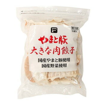 ■北海道・沖縄・離島へのお届けは別途送料を請求させていただきます。 ■製品の仕様・画像・パッケージは、変更される場合があります。 ■当店では在庫をメーカーと共有しており、商品によっては欠品の場合がございます。 　万一、ご注文頂きました商品が欠品の場合はご連絡させていただきます。 ■ご注文確定後のキャンセル不可です。 ■ラッピング（包装）対応不可です。やまと豚と国産野菜を使用しました。食べ応えのある1個37gの大きな肉餃子です。化学調味料不使用。内容量555g(15個入り)サイズ個装サイズ：30×22×40cm重量個装重量：4600g仕様賞味期間：製造日より360日発送方法：冷凍発送生産国日本 広告文責（ホライズン・03-5843-9512)栄養成分栄養成分(ぎょうざ1個(37g)あたり)エネルギー:81kcalたんぱく質:3.3g脂質:4.0g炭水化物:8.2g食塩相当量:0.3g※この表示値は推定値です。原材料名称：そうざい半製品(ぎょうざ)皮(小麦粉(国内製造)、植物油脂、麦芽糖、食塩)、野菜(キャベツ(国産)、にら、しょうが、にんにく)、豚肉(国産)、豚脂、つなぎ(粒状植物性たん白、パン粉)、ゼラチン、しょうゆ、ごま油、砂糖、酵母エキス、食塩、香辛料/加工でん粉、酒精、ラック色素(一部に小麦・ごま・ゼラチン・大豆・豚肉を含む)アレルギー表示小麦、ごま、大豆、豚肉、ゼラチン（原材料の一部に含んでいます）保存方法マイナス18度以下で保存製造（販売）者情報販売者:株式会社フリーデン神奈川県平塚市南金目227fk094igrjs