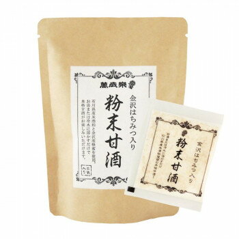 金澤やまぎし養蜂場　粉末甘酒　5袋入り
