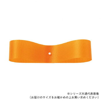 ■北海道・沖縄・離島へのお届けは別途送料を請求させていただきます。 ■製品の仕様・画像・パッケージは、変更される場合があります。 ■当店では在庫をメーカーと共有しており、商品によっては欠品の場合がございます。 　万一、ご注文頂きました商品が欠品の場合はご連絡させていただきます。 ■ご注文確定後のキャンセル不可です。 ■ラッピング（包装）対応不可です。しっかりとしたハリのフローリスト用サテンリボンです。サイズ33mm×92m個装サイズ：15×15×4cm重量個装重量：320g素材・材質アセテート生産国日本 広告文責（ホライズン・03-5843-9512)fk094igrjs