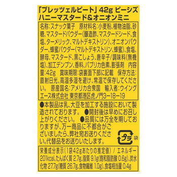 alineのプレッツェルピート プレッツェル　ハニーマスタード＆オニオンミニ 23g 24個セット 027091｜アングル2