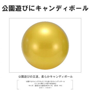 alineのキャンディーボール8号 イエロー NLS314｜アングル2