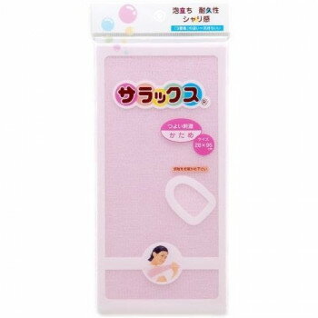 Body Towels - サラックス ボディタオル かため ピンク KS-480 671481