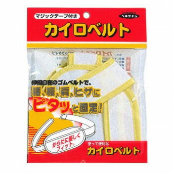 カイロベルト マジックタイプ 黄色 238732の商品画像