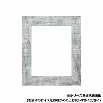 アルナ　アクリル APS-05-グレー　大衣 57245