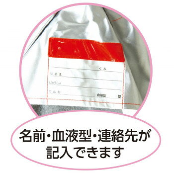 アーテック 子供用防災ずきん 003980