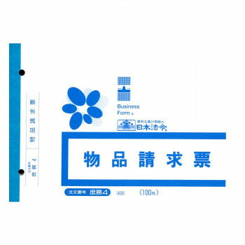Stationeries （Talents） - 庶務 4/物品請求票