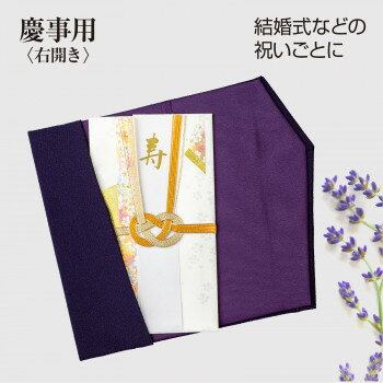 慶弔両用ちりめんふくさ 3