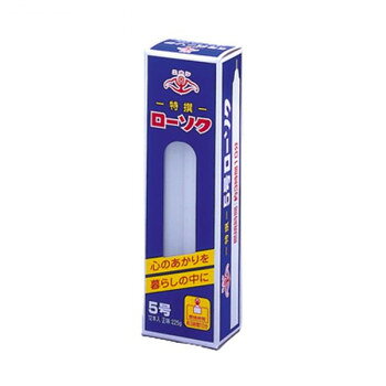 ■北海道・沖縄・離島へのお届けは別途送料を請求させていただきます。 ■製品の仕様・画像・パッケージは、変更される場合があります。 ■当店では在庫をメーカーと共有しており、商品によっては欠品の場合がございます。 　万一、ご注文頂きました商品が欠品の場合はご連絡させていただきます。 ■ご注文確定後のキャンセル不可です。 ■ラッピング（包装）対応不可です。仏壇用・法要・お参り・日常のお供えに最適です。サイズ直径12.8×高さ178mm個装サイズ：18.7×5.3×4.2cm重量225g(本体のみ)個装重量：242g仕様小函入数:約12本燃焼時間:3時間10分生産国日本 広告文責（ホライズン・03-5843-9512)fk094igrjs