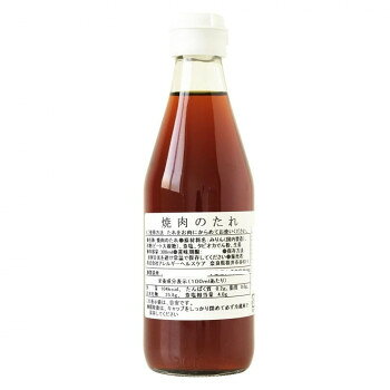 もぐもぐ共和国 焼肉のたれ 300ml×5本セット 262110