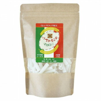 もぐもぐ共和国 米リストランテ マカロニ(米粉) 150g×5個セット 390201
