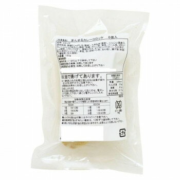 Other - もぐもぐ工房(冷凍) まんまるカレーコロッケ 150g(6個入)×5セット 390091