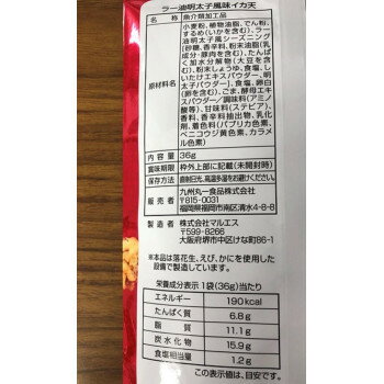 まるいち いか天 ラー油明太子味 36g×50個入 G0389