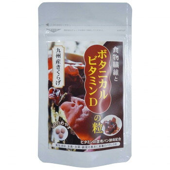 ■北海道・沖縄・離島へのお届けは別途送料を請求させていただきます。 ■製品の仕様・画像・パッケージは、変更される場合があります。 ■当店では在庫をメーカーと共有しており、商品によっては欠品の場合がございます。 　万一、ご注文頂きました商品が欠品の場合はご連絡させていただきます。 ■ご注文確定後のキャンセル不可です。 ■ラッピング（包装）対応不可です。粉末加工し、毎日摂取しやすい打錠にしました。商品区分健康食品内容量22.5g(250mg×90)サイズ個装サイズ：15×9×2cm重量個装重量：30g仕様賞味期間：製造日より730日生産国日本 広告文責（ホライズン・03-5843-9512)原材料名称：ビタミンD含有キクラゲ加工食品キクラゲ末(九州産)、澱粉分解物、フラクトオリゴ糖、ビタミンD2含有パン酵母、硬化なたね油/結晶セルロース、プルラン、増粘多糖類保存方法高温多湿・直射日光を避け、冷暗所に保管してください。製造（販売）者情報加工者:エヴァウェイ株式会社熊本県熊本市南区薄場3丁目4番8号fk094igrjs