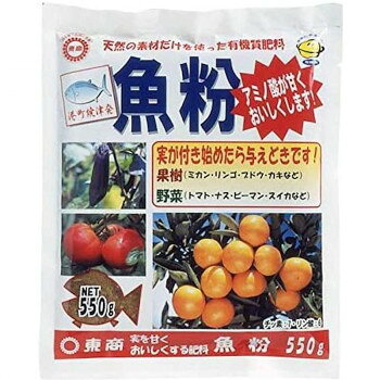 ■北海道・沖縄・離島へのお届けは別途送料を請求させていただきます。 ■製品の仕様・画像・パッケージは、変更される場合があります。 ■当店では在庫をメーカーと共有しており、商品によっては欠品の場合がございます。 　万一、ご注文頂きました商品が欠品の場合はご連絡させていただきます。 ■ご注文確定後のキャンセル不可です。 ■ラッピング（包装）対応不可です。天然素材だけを使った有機質肥料です。天然のアミノ酸を多く含み、果樹や野菜のうまみを引き出します。みかん、りんご、ぶどう、かきなどの果樹、トマト、なす、ピーマン、スイカなどの野菜に最適です。【使用方法】容器栽培・土1Lに対して約3gが基準です。65cmプランター(土約10L)で約30gをご使用ください。・鉢のフチへ数ヶ所にわけて与えてください。地植え・1平方mに対して約100gが基準です。一握り約40gを目安としてください。・枝先の下へ数ヶ所にわけて与えてください。※本品は園芸用品です。目的以外の用途では使用しないでください。※使い残した肥料は口を閉じ、湿気のない乾燥した場所に保存してください。※お子様の手の届かないところに保管してください。※使用中あるいは保存中カビが発生することがありますが、植物および品質には影響はなく、むしろ肥料効果を高めます。※肥料の与えすぎにご注意ください。サイズ幅150×奥行210×厚み40mm個装サイズ：4.0×15.1×21.1cm重量550g個装重量：550g素材・材質チッソN7:リン酸P6仕様対象:果樹、野菜生産国日本 広告文責（ホライズン・03-5843-9512)fk094igrjs