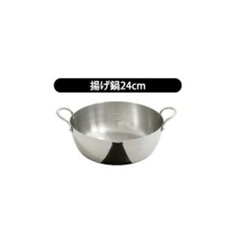 ウルシヤマ金属工業　ステンレス　揚げ鍋　24cm