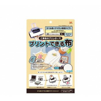 Cotton （Patterned Cloth） - KAWAGUCHI(カワグチ)　プリントできる布　ラベル用　A5サイズ(アイロン接着3枚入)　11-275