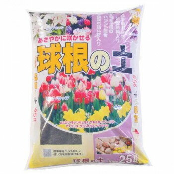 あかぎ園芸 球根の土 25L 2袋 1392511