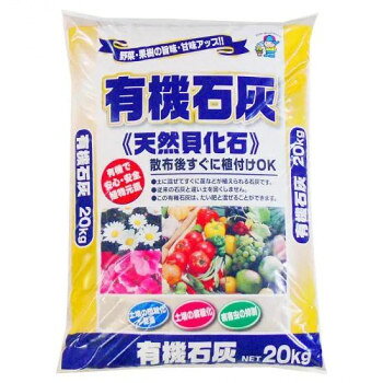■北海道・沖縄・離島へのお届けは別途送料を請求させていただきます。 ■製品の仕様・画像・パッケージは、変更される場合があります。 ■当店では在庫をメーカーと共有しており、商品によっては欠品の場合がございます。 　万一、ご注文頂きました商品が欠品の場合はご連絡させていただきます。 ■ご注文確定後のキャンセル不可です。 ■ラッピング（包装）対応不可です。カキ殻を火力乾燥させた後、粉砕・選別した物で、アルカリ分35%以上、微量要素を多く含む。【使い方】酸性土壌の中和とカルシウム・ケイ酸などの補給に効果あり。土壌に散布した後、良く混ぜ込みます。※梱包時 破損防止のため別商品の袋を再利用し梱包することがございます。※離島への配送はお受けできません。サイズ60×42×9cm個装サイズ：60×42×9cm重量個装重量：20000g仕様粉末タイプ内容量:20kg生産国日本 広告文責（ホライズン・03-5843-9512)fk094igrjs
