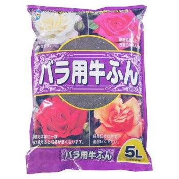 ■北海道・沖縄・離島へのお届けは別途送料を請求させていただきます。 ■製品の仕様・画像・パッケージは、変更される場合があります。 ■当店では在庫をメーカーと共有しており、商品によっては欠品の場合がございます。 　万一、ご注文頂きました商品が欠品の場合はご連絡させていただきます。 ■ご注文確定後のキャンセル不可です。 ■ラッピング（包装）対応不可です。牛糞に、バーク等の有機質を配合・発酵させて仕上げ、バラ用の元肥を加えた堆肥です。【使い方】バラの鉢植え、路地植え、果樹花木・庭木の土に全体の約20%位を良く混ぜ込んで使います。※梱包時 破損防止のため別商品の袋を再利用し梱包することがございます。※離島への配送はお受けできません。サイズ37×28×6cm個装サイズ：37×56×30cm重量個装重量：20000g仕様内容量:5L生産国日本 広告文責（ホライズン・03-5843-9512)fk094igrjs