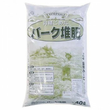 ■北海道・沖縄・離島へのお届けは別途送料を請求させていただきます。 ■製品の仕様・画像・パッケージは、変更される場合があります。 ■当店では在庫をメーカーと共有しており、商品によっては欠品の場合がございます。 　万一、ご注文頂きました商品が欠品の場合はご連絡させていただきます。 ■ご注文確定後のキャンセル不可です。 ■ラッピング（包装）対応不可です。広葉樹の樹皮を、粉砕して長期間熟成しながらしあげた堆肥で、安心して使える天然有機質資材。【使い方】草花・野菜の培養土、果樹花木・庭木の土に全体の約20%位を良く混ぜ込んで使います。※梱包時 破損防止のため別商品の袋を再利用し梱包することがございます。※離島への配送はお受けできません。サイズ79×46×12cm個装サイズ：79×46×12cm重量個装重量：15600g仕様内容量:40L生産国日本 広告文責（ホライズン・03-5843-9512)fk094igrjs
