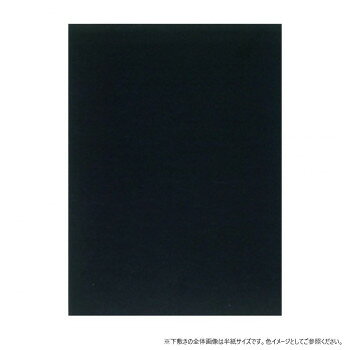 ■北海道・沖縄・離島へのお届けは別途送料を請求させていただきます。 ■製品の仕様・画像・パッケージは、変更される場合があります。 ■当店では在庫をメーカーと共有しており、商品によっては欠品の場合がございます。 　万一、ご注文頂きました商品が欠品の場合はご連絡させていただきます。 ■ご注文確定後のキャンセル不可です。 ■ラッピング（包装）対応不可です。黒色の下敷き厚さ1mmの全判。シワがよらない、墨がとおらない、伸び縮みしない。サイズ900×1500×1mm個装サイズ：92×8×8cm重量284g個装重量：435g素材・材質フェルト仕様紙箱生産国日本 広告文責（ホライズン・03-5843-9512)fk094igrjs