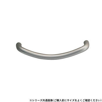 ■北海道・沖縄・離島へのお届けは別途送料を請求させていただきます。 ■製品の仕様・画像・パッケージは、変更される場合があります。 ■当店では在庫をメーカーと共有しており、商品によっては欠品の場合がございます。 　万一、ご注文頂きました商品が欠品の場合はご連絡させていただきます。 ■ご注文確定後のキャンセル不可です。 ■ラッピング（包装）対応不可です。カーブが特徴的な丸棒ハンドルです。サイズ小個装サイズ：11.0×3.0×2.0cm重量個装重量：300g素材・材質真鍮仕様カラー:パールニッケル生産国中国 広告文責（ホライズン・03-5843-9512)fk094igrjs