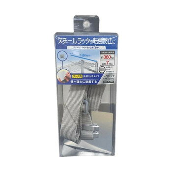 ■北海道・沖縄・離島へのお届けは別途送料を請求させていただきます。 ■製品の仕様・画像・パッケージは、変更される場合があります。 ■当店では在庫をメーカーと共有しており、商品によっては欠品の場合がございます。 　万一、ご注文頂きました商品が欠品の場合はご連絡させていただきます。 ■ご注文確定後のキャンセル不可です。 ■ラッピング（包装）対応不可です。書庫・ラックの転倒防止。壁から最大1000mm離れた場合まで設置が可能。プレート設置ができないメタルラックや様々な形状の支柱への設置が可能。ベルトの巻きつけ部分内側に滑り止め加工があるため滑りにくい仕様になっています。サイズ1190×90×10mm個装サイズ：23×12×4cm重量132g個装重量：285g素材・材質プレート:スチール(表面処理/クロームメッキ)、ベルト:ポリプロピレン粘着:VHB(アクリル系粘着剤)生産国日本 広告文責（ホライズン・03-5843-9512)fk094igrjs
