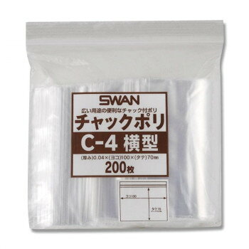 シモジマ SWAN(スワン) 006656042 スワン チャックポリ...