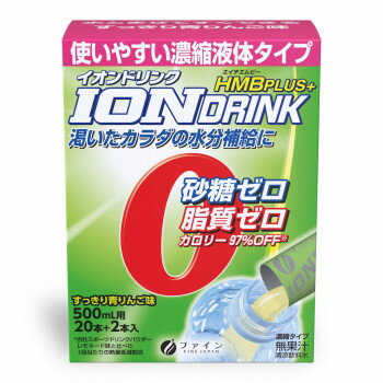 ■北海道・沖縄・離島へのお届けは別途送料を請求させていただきます。 ■製品の仕様・画像・パッケージは、変更される場合があります。 ■当店では在庫をメーカーと共有しており、商品によっては欠品の場合がございます。 　万一、ご注文頂きました商品が欠品の場合はご連絡させていただきます。 ■ご注文確定後のキャンセル不可です。 ■ラッピング（包装）対応不可です。水に溶かすだけで簡単にスポーツドリンクが完成します。1箱で500mlのペットボトル22本分に。スポーツ時や、お風呂上がり、起床後など、ご家族皆様の水分補給におすすめです。HMBを配合していますので、特にスポーツに励む方にもお勧めです。濃縮液体タイプなので溶解しやすく、炭酸飲料に混ぜるとよりおいしくお召し上がりいただけます。【お召し上がり方】1日に1本を目安に、下記の方法でお召し上がりください。1.適切な容器に水約500mLを入れる。2.本品1本(5ml)全量を適切な容器に入れる。3.よく混ぜあわせて溶かしたら出来上がり。※水で満たされているペットボトルに、本品をそのまま入れると、水があふれる場合がありますので、ご注意ください。※内容液が分包内に残りやすいため、絞り出すように入れてください。※開封時に内容物の飛び出しにご注意ください。※切り口で手指などが傷つかないようにご注意ください。【取扱上の注意】※体質にあわないと思われる場合はお召し上がりの量を減らすか、止めてください。※開封後はすぐにご使用ください。また、溶かした後は冷蔵庫にて保存し、お早めにお召し上がりください。※本品を溶かしたり保存する場合には金属製以外の容器をご使用ください。※本品をそのまま召し上がらないでください。※本品を凍らせないでください。※製造ロットにより、濃縮液の色や味、粘度に違いが生じる場合がありますが、品質上、問題はありません。※本品を水に溶かした時に原料由来の成分が浮遊することがありますが、品質上、問題はありません。商品区分健康食品内容量110mL(5ml×22本)サイズ個装サイズ：14.8×10.8×5.8cm重量個装重量：180g仕様賞味期間：製造日より570日生産国日本 広告文責（ホライズン・03-5843-9512)栄養成分【1本(5mL)当たり】エネルギー:3.1kcalたんぱく質:0.09g脂質:0g炭水化物:0.69g-糖類:0g食塩相当量:0.5gカリウム:99.8mg原材料名称：粉末清涼飲料食塩(国内製造)、HMB遊離酸/酸味料、甘味料(アセスルファムK、スクラロース)、塩化K、乳酸Ca、香料、炭酸Mg、増粘剤(キサンタンガム)、V.B1、V.B2保存方法高温多湿や直射日光を避けて、涼しい所に保存してください。製造（販売）者情報【製造(販売)者】株式会社ファイン大阪市東淀川区下新庄5丁目7番8号fk094igrjs