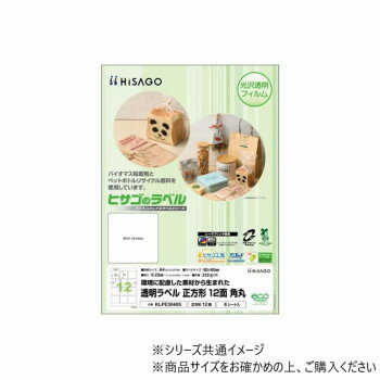 ■北海道・沖縄・離島へのお届けは別途送料を請求させていただきます。 ■製品の仕様・画像・パッケージは、変更される場合があります。 ■当店では在庫をメーカーと共有しており、商品によっては欠品の場合がございます。 　万一、ご注文頂きました商品が欠品の場合はご連絡させていただきます。 ■ご注文確定後のキャンセル不可です。 ■ラッピング（包装）対応不可です。光沢のある透明なラベルなので、下地の色やデザインを生かして貼ることができます。商品パッケージやラッピングシール、店名やロゴを印刷したショップシールの作成に。パッケージのデコレーションにもおすすめの正方形。ラベルの角が丸く、めくれにくくなっています。※レーザプリンタ(カラー・モノクロ)専用です。インクジェットプリンタではご使用いただけません。※屋外や直射日光があたる場所では使用できません。※レーザプリンタの機種によっては、トナーが定着しにくい場合があります。※硬いものでひっかいた場合、印刷物からトナーがはがれることがございます。※本製品に耐水性はありませんので、用紙を水に濡らさないでください。※被着体によっては、貼り付けるとのりの凹凸が見えることがあります。サイズA4:210×297mm、ラベルサイズ:60×60mm個装サイズ：30×23×1cm重量個装重量：120g素材・材質PET:再生PET樹脂使用率80%以上仕様入数:6シート厚さ:0.22mm面付:12(3×4)ラベルのみの厚さ:0.05mm対応プリンタ:カラーレーザ・レーザ生産国日本 広告文責（ホライズン・03-5843-9512)fk094igrjs
