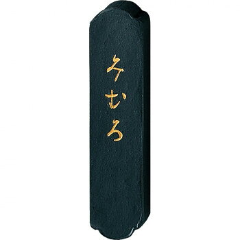 ■北海道・沖縄・離島へのお届けは別途送料を請求させていただきます。 ■製品の仕様・画像・パッケージは、変更される場合があります。 ■当店では在庫をメーカーと共有しており、商品によっては欠品の場合がございます。 　万一、ご注文頂きました商品が欠品の場合はご連絡させていただきます。 ■ご注文確定後のキャンセル不可です。 ■ラッピング（包装）対応不可です。運筆が軽く、墨の伸びに優れたかな用墨。純黒の美しい墨色です。加工紙にも合います。膠の煮沸処理に独自の工夫を加え、超微粒子の油煙を丁寧に練り込んでおります。運筆が軽く墨の伸びに優れ、墨つぎに変化を持たせることができます。※乾燥具合により、サイズ・重量は多少異なる可能性があります。サイズ20×9×83mm個装サイズ：13.6×12.4×4.1cm重量15g個装重量：32g素材・材質煤・膠・香料生産国日本 広告文責（ホライズン・03-5843-9512)fk094igrjs