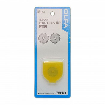 ■北海道・沖縄・離島へのお届けは別途送料を請求させていただきます。 ■製品の仕様・画像・パッケージは、変更される場合があります。 ■当店では在庫をメーカーと共有しており、商品によっては欠品の場合がございます。 　万一、ご注文頂きました商品が欠品の場合はご連絡させていただきます。 ■ご注文確定後のキャンセル不可です。 ■ラッピング（包装）対応不可です。ロータリーカッター用替刃です。※本商品のみではご使用になれません。サイズ個装サイズ：6.3×16×1cm重量個装重量：11g素材・材質刃材質:SKS-7仕様直径18mm刃:2枚入生産国日本 広告文責（ホライズン・03-5843-9512)fk094igrjs