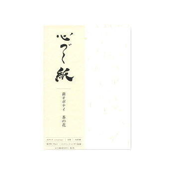■北海道・沖縄・離島へのお届けは別途送料を請求させていただきます。 ■製品の仕様・画像・パッケージは、変更される場合があります。 ■当店では在庫をメーカーと共有しており、商品によっては欠品の場合がございます。 　万一、ご注文頂きました商品が欠品の場合はご連絡させていただきます。 ■ご注文確定後のキャンセル不可です。 ■ラッピング（包装）対応不可です。紙の表面に「はな」と呼ばれる原料の繊維が固まった形で散らばっているのが特徴の和紙。「はな」の色はパール調の茶色です。※商品画像の色味は、ご使用のモニターなどにより、実際と異なって見える場合がございます。ご了承下さい。サイズ210×297mm(A4)個装サイズ：29.7×21×1cm重量個装重量：60g素材・材質紙セット内容厚み:90.0g/m2印字適性:インクジェット(染料)・可、インクジェット(顔料)・可、レーザー・可両面印刷・不可生産国日本 広告文責（ホライズン・03-5843-9512)fk094igrjs