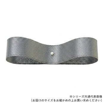 ■北海道・沖縄・離島へのお届けは別途送料を請求させていただきます。 ■製品の仕様・画像・パッケージは、変更される場合があります。 ■当店では在庫をメーカーと共有しており、商品によっては欠品の場合がございます。 　万一、ご注文頂きました商品が欠品の場合はご連絡させていただきます。 ■ご注文確定後のキャンセル不可です。 ■ラッピング（包装）対応不可です。サイドステッチが特徴的な、両面サテンリボンです。サイズ48mm×30m個装サイズ：12×12×5cm重量個装重量：275g素材・材質ポリエステル生産国日本 広告文責（ホライズン・03-5843-9512)fk094igrjs