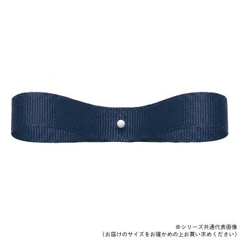 ■北海道・沖縄・離島へのお届けは別途送料を請求させていただきます。 ■製品の仕様・画像・パッケージは、変更される場合があります。 ■当店では在庫をメーカーと共有しており、商品によっては欠品の場合がございます。 　万一、ご注文頂きました商品が欠品の場合はご連絡させていただきます。 ■ご注文確定後のキャンセル不可です。 ■ラッピング（包装）対応不可です。適度なハリがあり蝶結びの形がきれいに決まる、結びやすいグログランリボンです。サイズ約6mm×29m個装サイズ：15×15×1cm重量個装重量：75g素材・材質ポリエステル生産国中国 広告文責（ホライズン・03-5843-9512)fk094igrjs