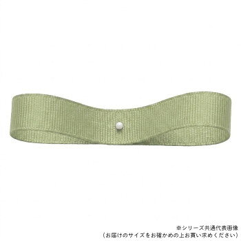 ■北海道・沖縄・離島へのお届けは別途送料を請求させていただきます。 ■製品の仕様・画像・パッケージは、変更される場合があります。 ■当店では在庫をメーカーと共有しており、商品によっては欠品の場合がございます。 　万一、ご注文頂きました商品が欠品の場合はご連絡させていただきます。 ■ご注文確定後のキャンセル不可です。 ■ラッピング（包装）対応不可です。適度なハリがあり蝶結びの形がきれいに決まる、結びやすいグログランリボンです。サイズ約6mm×29m個装サイズ：15×15×1cm重量個装重量：75g素材・材質ポリエステル生産国中国 広告文責（ホライズン・03-5843-9512)fk094igrjs