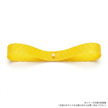 ■北海道・沖縄・離島へのお届けは別途送料を請求させていただきます。 ■製品の仕様・画像・パッケージは、変更される場合があります。 ■当店では在庫をメーカーと共有しており、商品によっては欠品の場合がございます。 　万一、ご注文頂きました商品が欠品の場合はご連絡させていただきます。 ■ご注文確定後のキャンセル不可です。 ■ラッピング（包装）対応不可です。オードソックスなグログランリボンです。サイズ約6mm×30m個装サイズ：14×14×1cm重量個装重量：82g素材・材質ポリエステル生産国日本 広告文責（ホライズン・03-5843-9512)fk094igrjs