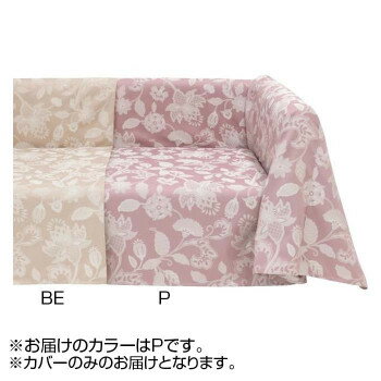 沙發套 - 川島織物セルコン ミントン グレースハドン マルチカバー 200×250cm HV1207S P ピンク