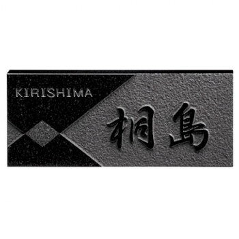 Doorplates - 美濃クラフト 天然石材表札 スタンダードタイプ SN-50 関東サイズ(198×84mm)