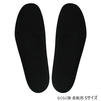 ■北海道・沖縄・離島へのお届けは別途送料を請求させていただきます。 ■製品の仕様・画像・パッケージは、変更される場合があります。 ■当店では在庫をメーカーと共有しており、商品によっては欠品の場合がございます。 　万一、ご注文頂きました商品が欠品の場合はご連絡させていただきます。 ■ご注文確定後のキャンセル不可です。 ■ラッピング（包装）対応不可です。冷え、ムレ、ぶかぶか感などの長靴のお悩みに。足裏ぽかぽか、脱げやすいレインシューズや作業用長靴もしっかり足にフィットします。※モニターの設定や撮影状況により、実際の色味と異なる場合がございます。予めご了承ください。【使用上の注意】■靴の中敷きとしてお使いください。■必要に応じて、本品裏面の裁断線を参考にハサミ等で大きさを調整してください。■万一、足や身体に異常を感じた場合は、ご使用をおやめください。■本品は治療用ではありません。血行障害や糖尿病の方、足裏に傷・湿疹・はれもの等のある方は医師に相談の上ご使用ください。■本品表面の色合いにバラつきが出ることがあります。■本品の仕様・外観・パッケージは予告なく変更することがあります。サイズS(22.5〜23.5cm)個装サイズ：32.0×12.0×2.3cm重量個装重量：39g素材・材質ポリエステル、ウレタンフォーム生産国日本 広告文責（ホライズン・03-5843-9512)fk094igrjs