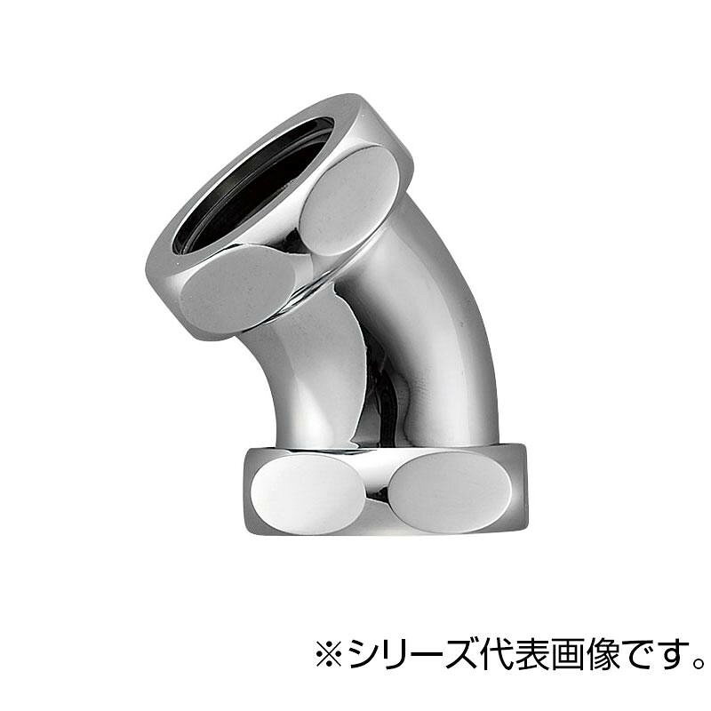 SANEI 洗浄管連結45度エルボ H80-4-45-32