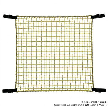 ■北海道・沖縄・離島へのお届けは別途送料を請求させていただきます。 ■製品の仕様・画像・パッケージは、変更される場合があります。 ■当店では在庫をメーカーと共有しており、商品によっては欠品の場合がございます。 　万一、ご注文頂きました商品が欠品の場合はご連絡させていただきます。 ■ご注文確定後のキャンセル不可です。 ■ラッピング（包装）対応不可です。面ファスナー仕様で支柱に巻き付けて取り付け、取外しも簡単。上部ネット面ファスナーで仮止めすることで収容品の取り出しが可能です。サイズ個装サイズ：44.5×30.0×20.0cm重量個装重量：320g素材・材質ネット:樹脂製(PE)ベルト:樹脂製(PP)面ファスナー:ナイロン仕様対応棚間サイズ:1500mm取付範囲:1400〜1460mm支柱外周寸法:最大約120〜210mmまで生産国日本 広告文責（ホライズン・03-5843-9512)fk094igrjs