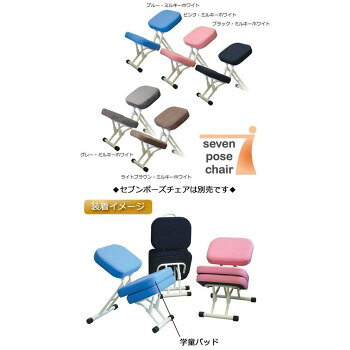 ルネセイコウ セブンポーズチェア 学童パッド 日本製 完成品 SPC-GP ブラック [3]