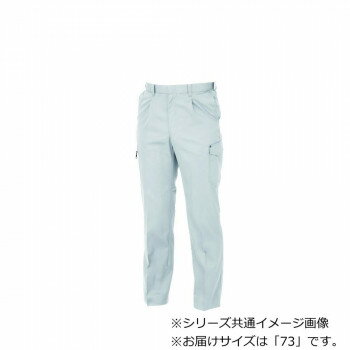 Rakuten - ジーベック(XEBEC) 1636 カーゴパンツ シルバーグレー 73