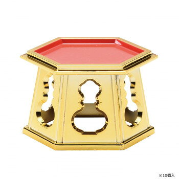 六角仏器台(10入) 小 金メッキ 5223855300012